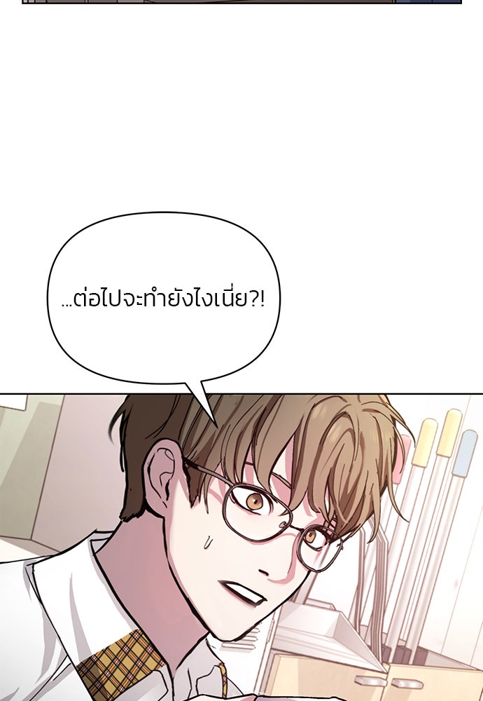 ลูกไม้หล่นไม่ไกลต้น - หน้า 119