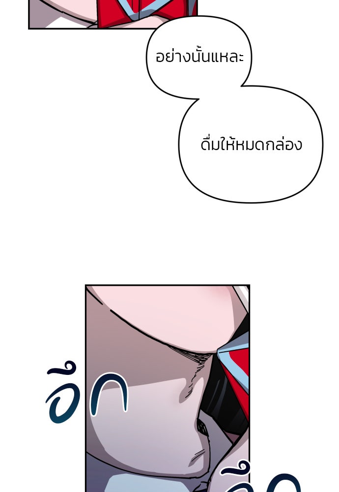 ลูกไม้หล่นไม่ไกลต้น - หน้า 2