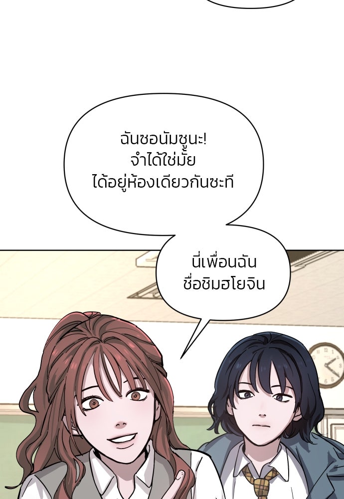 ลูกไม้หล่นไม่ไกลต้น - หน้า 30