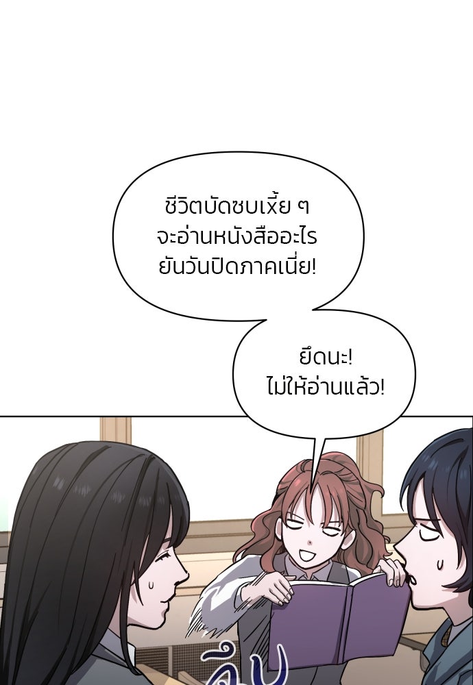 ลูกไม้หล่นไม่ไกลต้น - หน้า 33