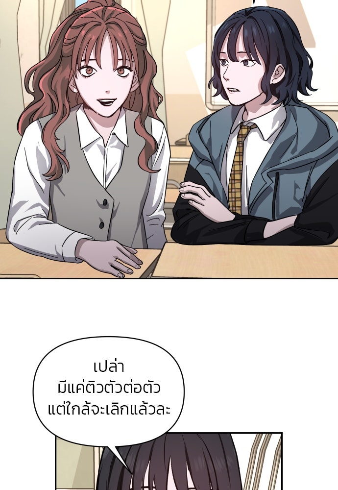 ลูกไม้หล่นไม่ไกลต้น - หน้า 35