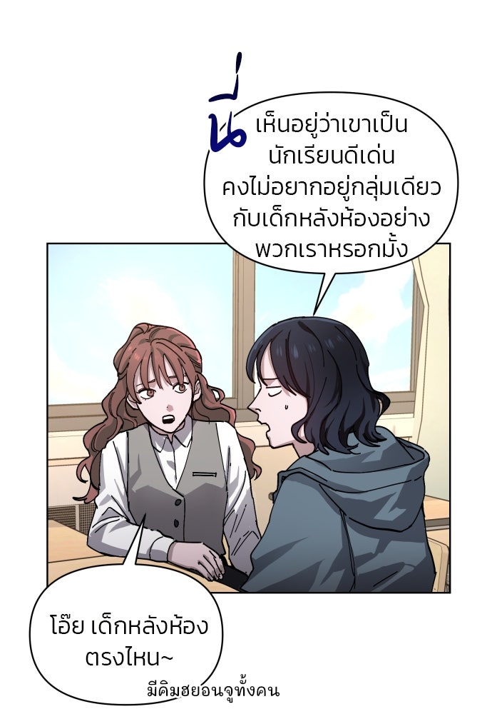 ลูกไม้หล่นไม่ไกลต้น - หน้า 39