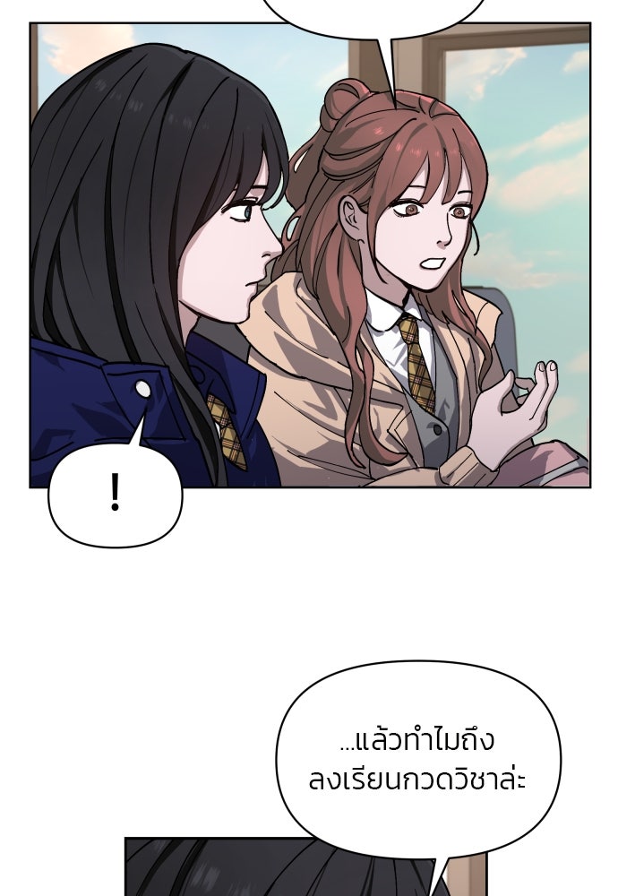 ลูกไม้หล่นไม่ไกลต้น - หน้า 46