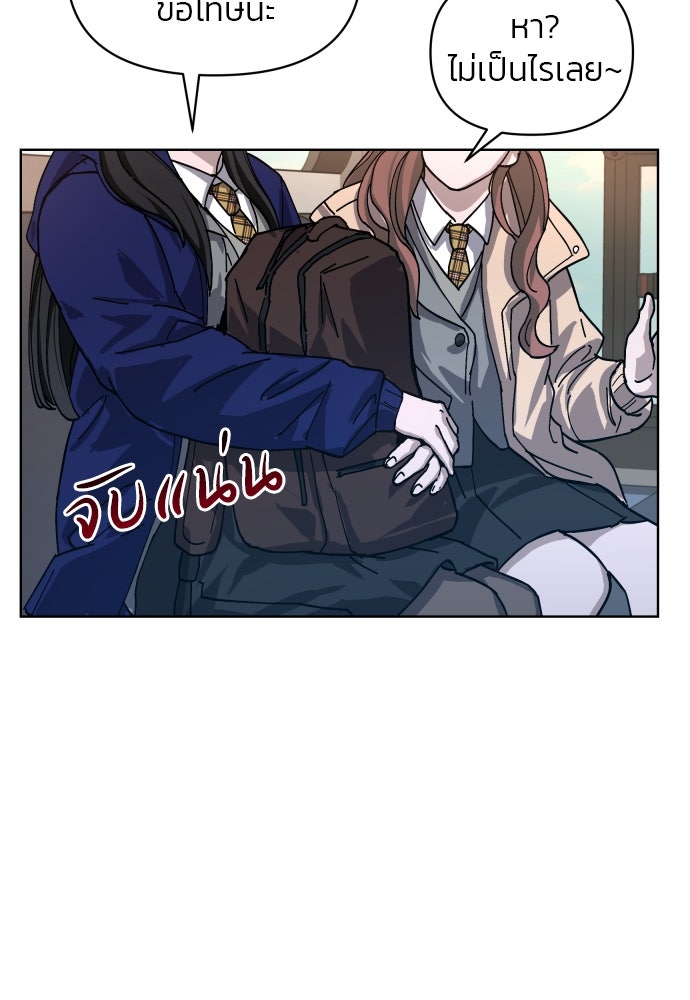 ลูกไม้หล่นไม่ไกลต้น - หน้า 48