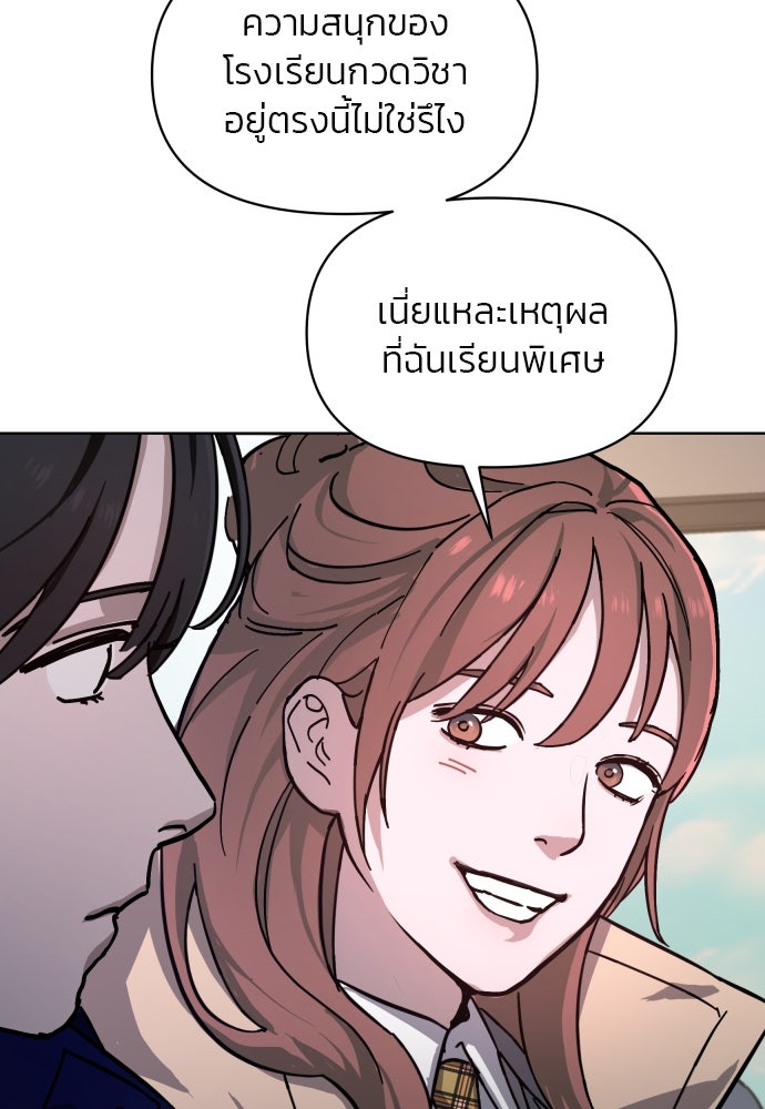ลูกไม้หล่นไม่ไกลต้น - หน้า 52