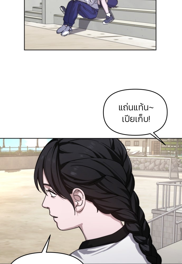 ลูกไม้หล่นไม่ไกลต้น - หน้า 67