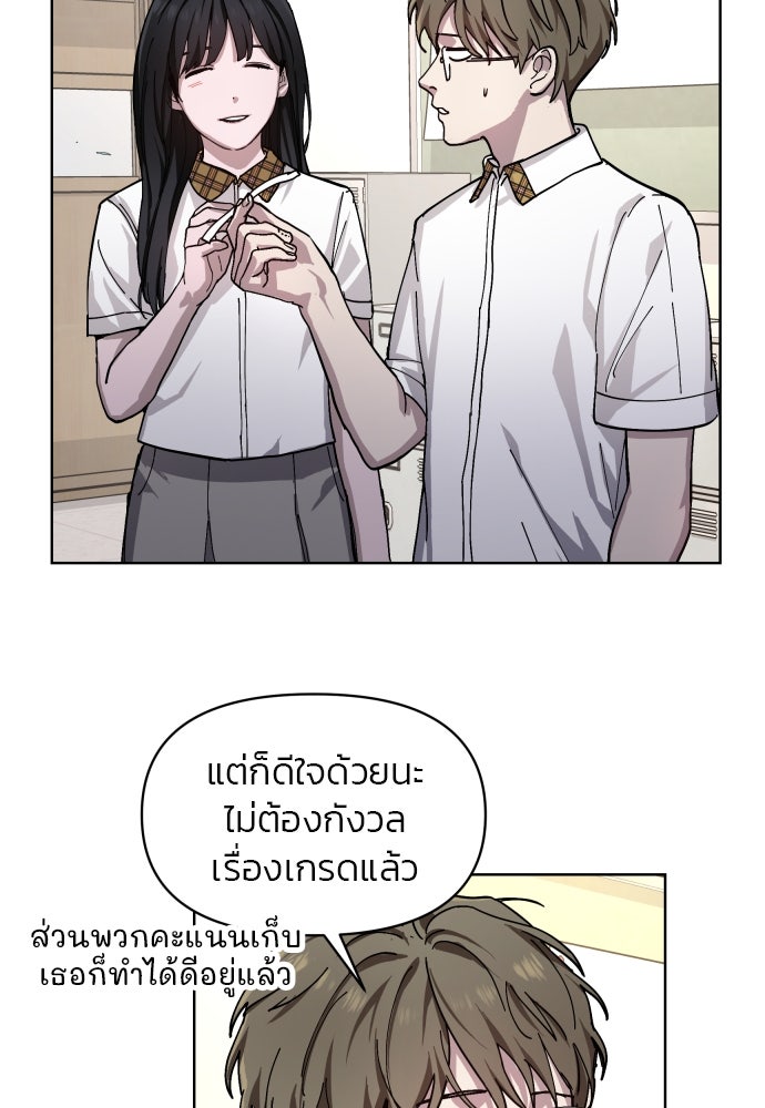 ลูกไม้หล่นไม่ไกลต้น - หน้า 7