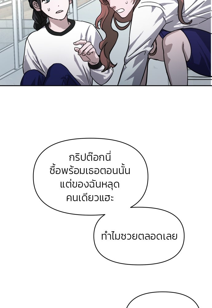 ลูกไม้หล่นไม่ไกลต้น - หน้า 72