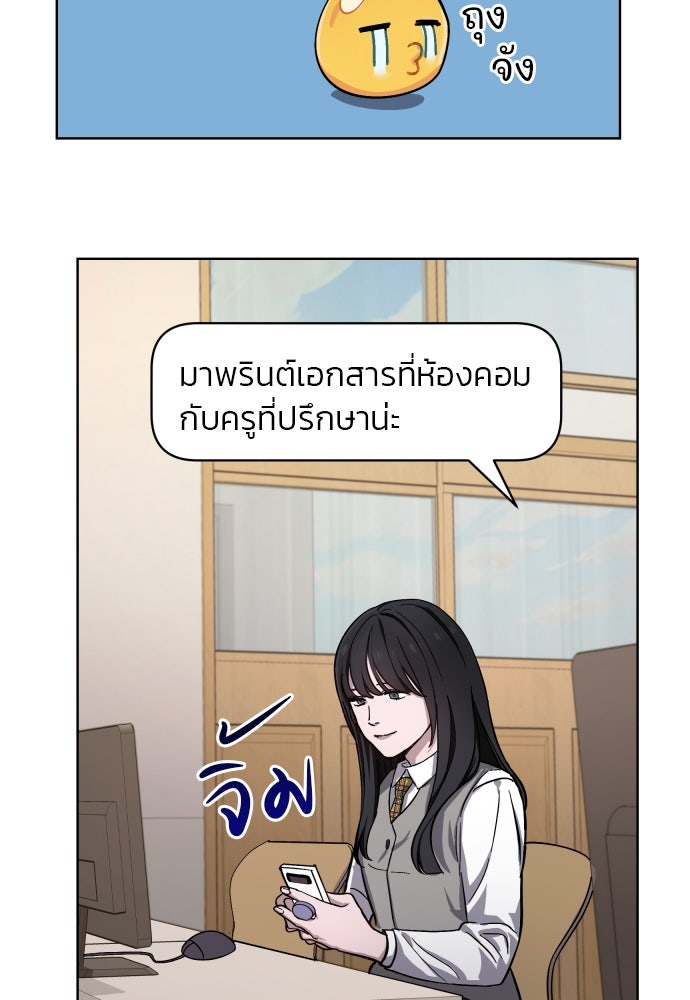 ลูกไม้หล่นไม่ไกลต้น - หน้า 76