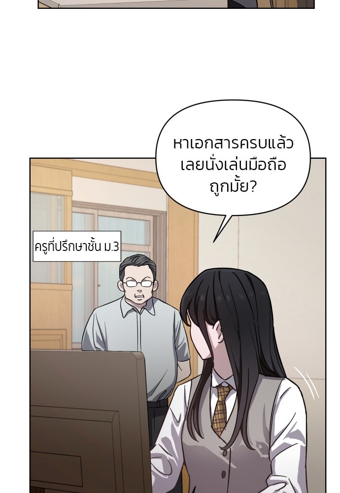 ลูกไม้หล่นไม่ไกลต้น - หน้า 77