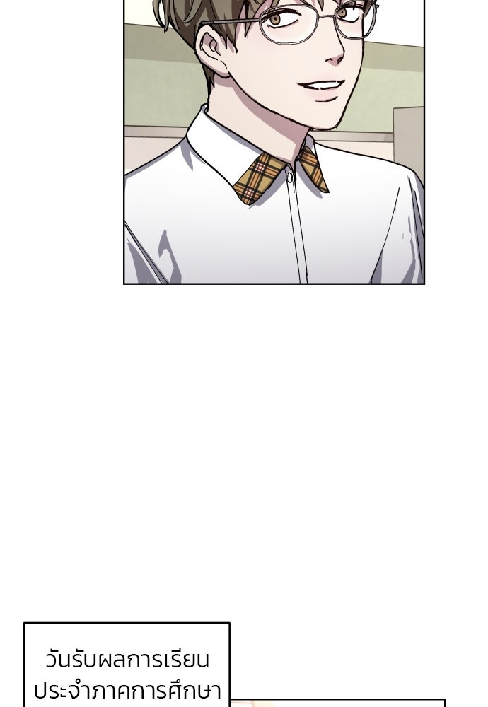 ลูกไม้หล่นไม่ไกลต้น - หน้า 8