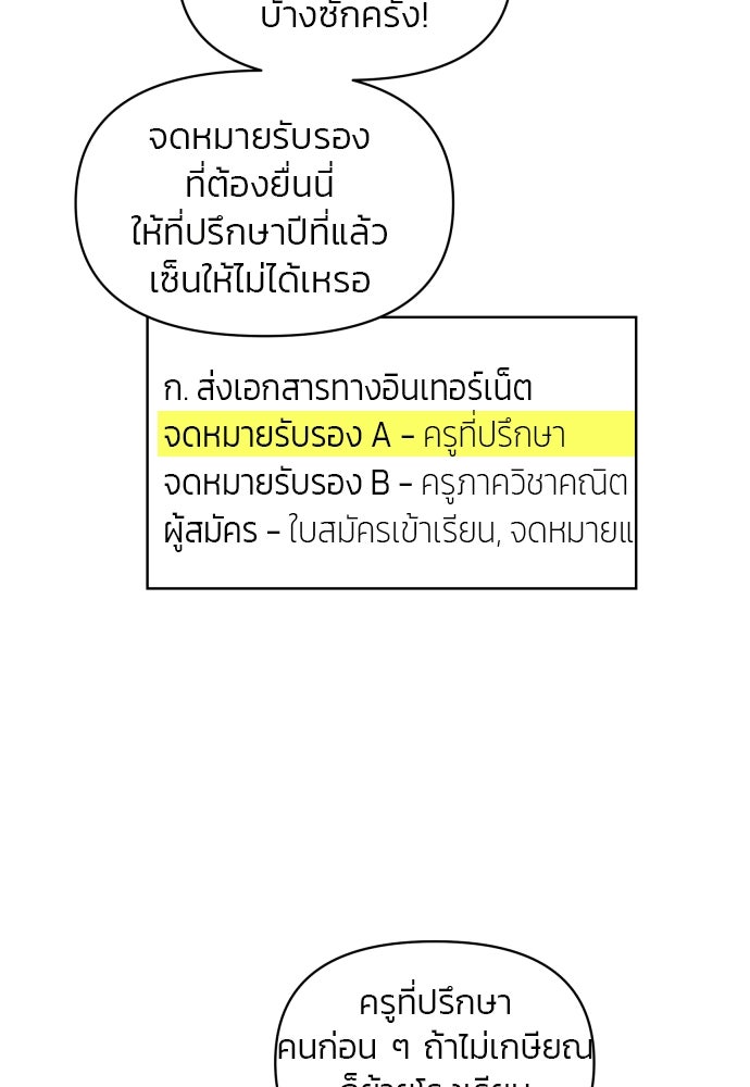 ลูกไม้หล่นไม่ไกลต้น - หน้า 89
