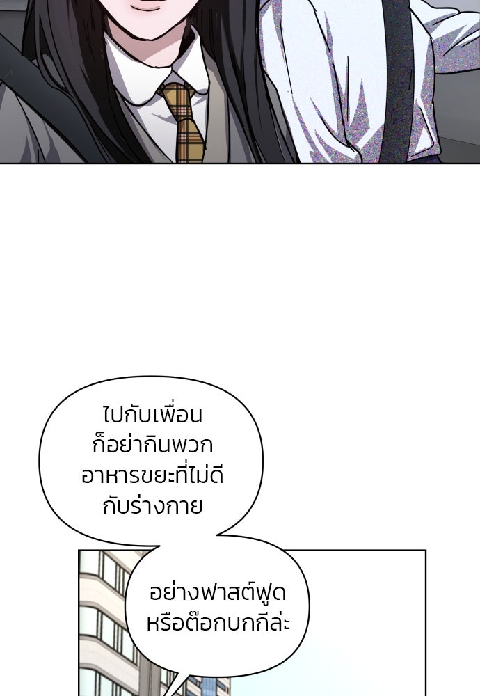 ลูกไม้หล่นไม่ไกลต้น - หน้า 95
