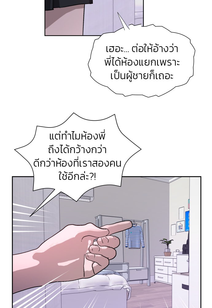 ลูกไม้หล่นไม่ไกลต้น - หน้า 32