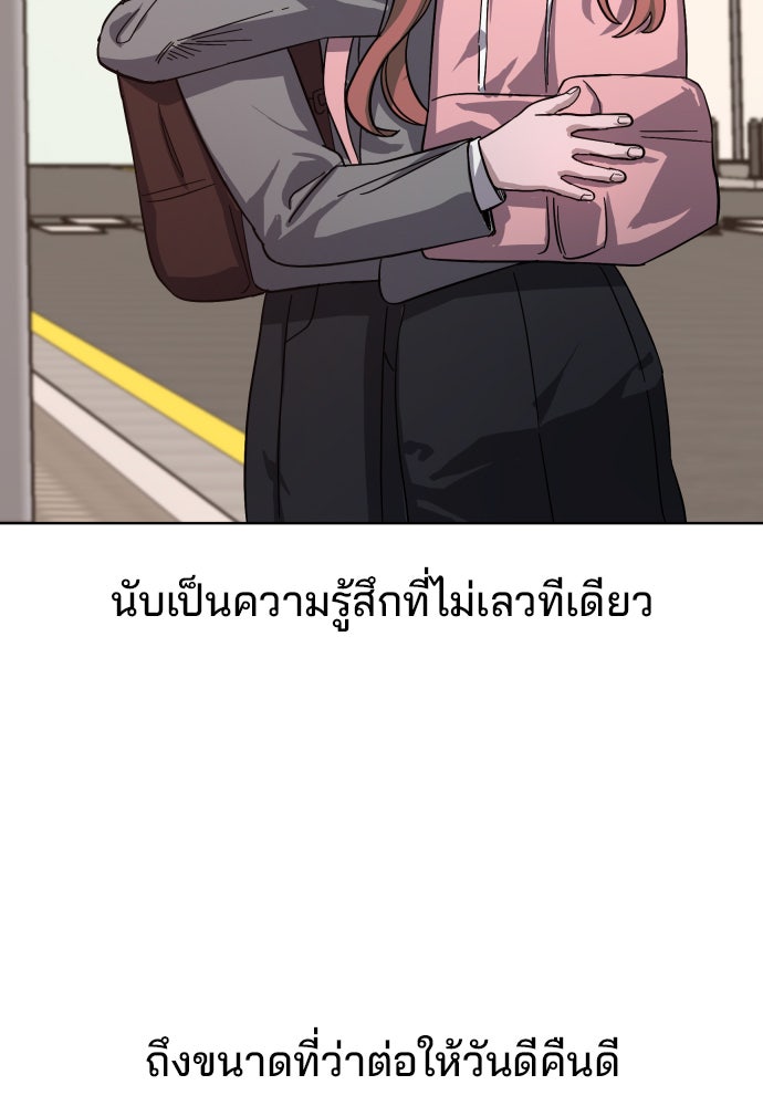 ลูกไม้หล่นไม่ไกลต้น - หน้า 5