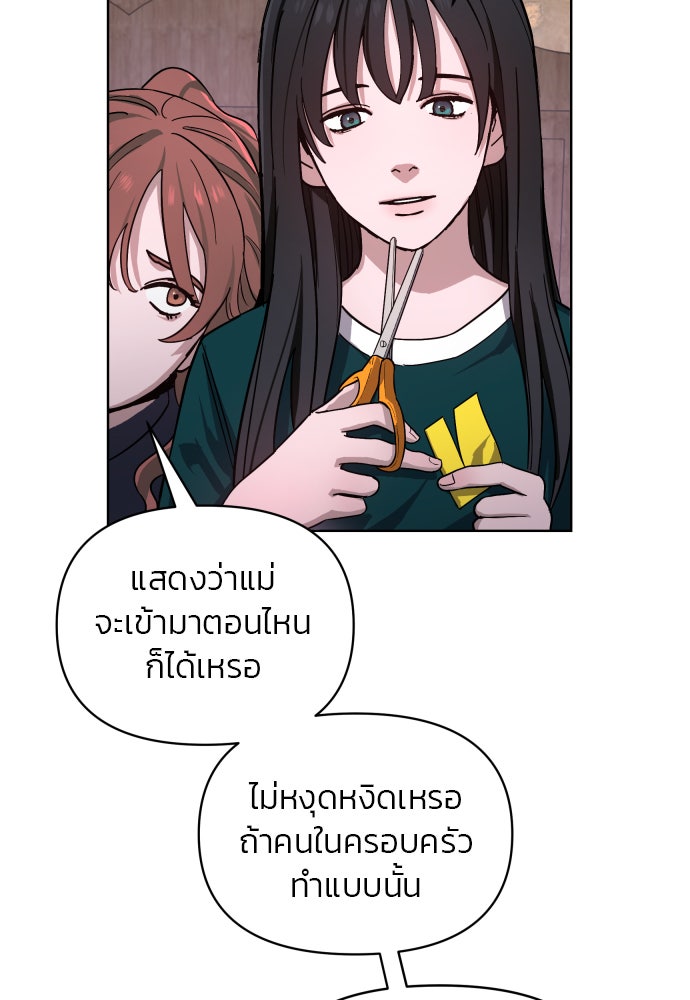 ลูกไม้หล่นไม่ไกลต้น - หน้า 50