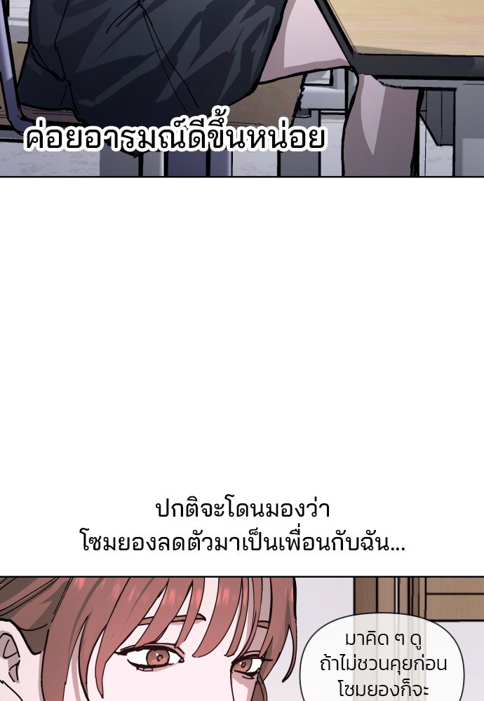ลูกไม้หล่นไม่ไกลต้น - หน้า 76