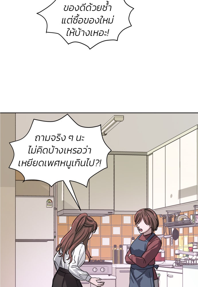 ลูกไม้หล่นไม่ไกลต้น - หน้า 83