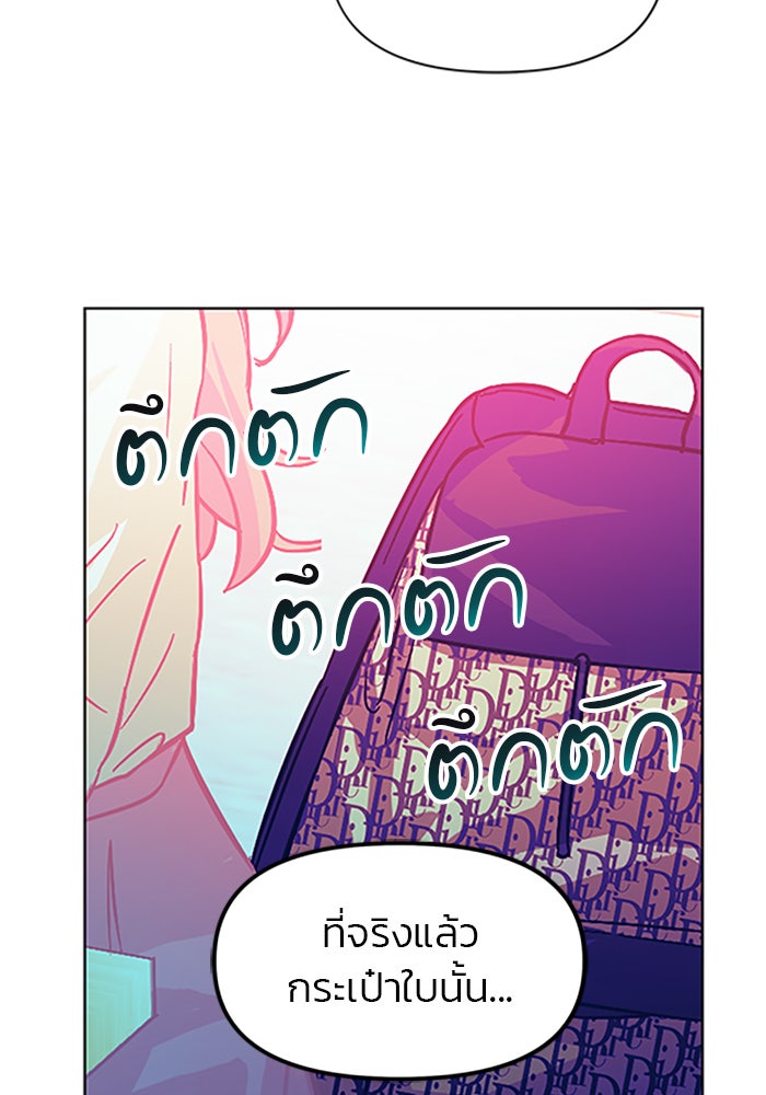 ลูกไม้หล่นไม่ไกลต้น - หน้า 101