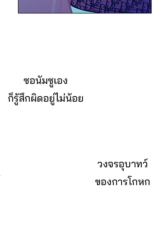 ลูกไม้หล่นไม่ไกลต้น - หน้า 102