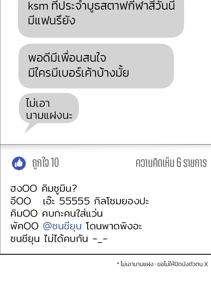 ลูกไม้หล่นไม่ไกลต้น - หน้า 24
