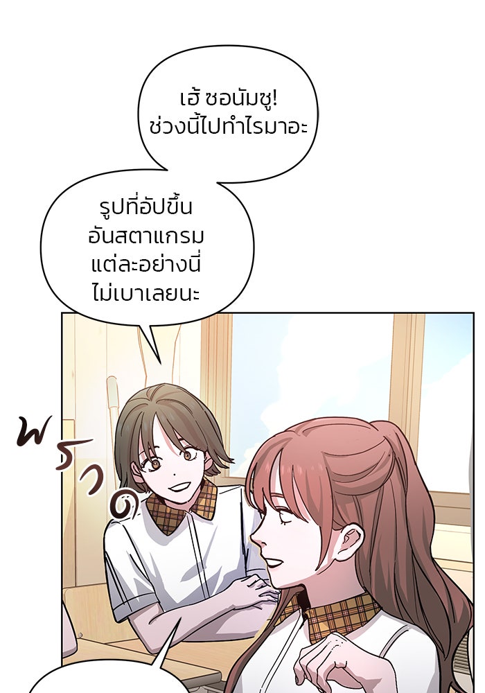 ลูกไม้หล่นไม่ไกลต้น - หน้า 31