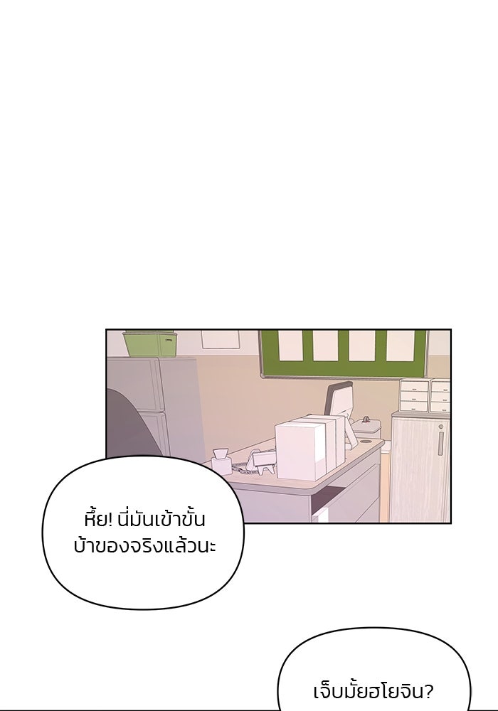 ลูกไม้หล่นไม่ไกลต้น - หน้า 29