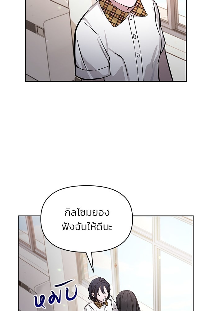 ลูกไม้หล่นไม่ไกลต้น - หน้า 48