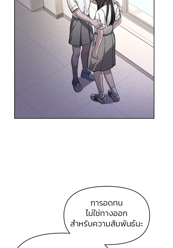 ลูกไม้หล่นไม่ไกลต้น - หน้า 49
