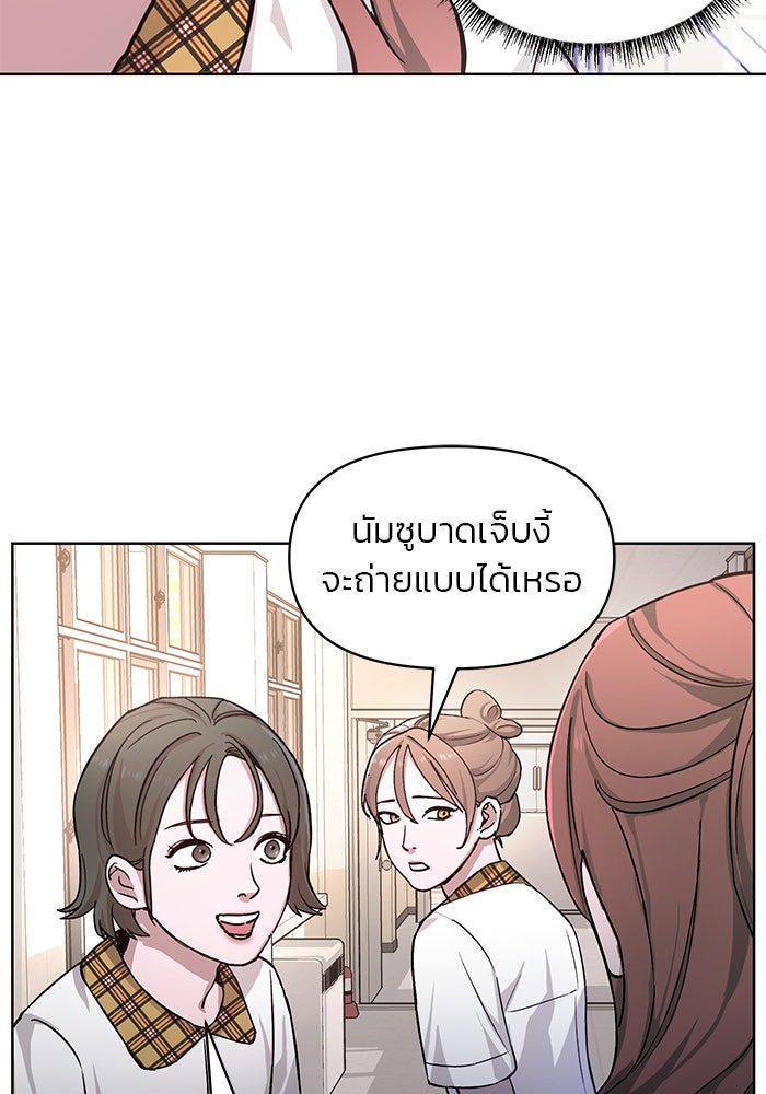 ลูกไม้หล่นไม่ไกลต้น - หน้า 63