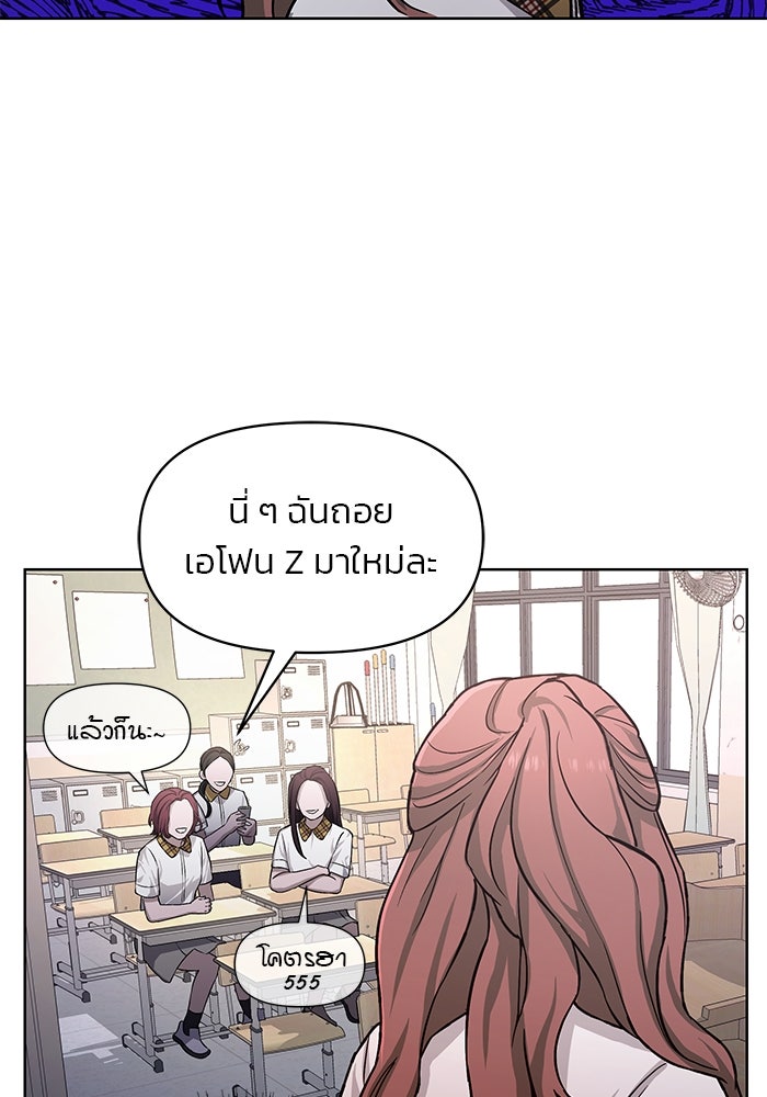 ลูกไม้หล่นไม่ไกลต้น - หน้า 65