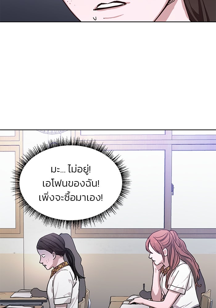 ลูกไม้หล่นไม่ไกลต้น - หน้า 77