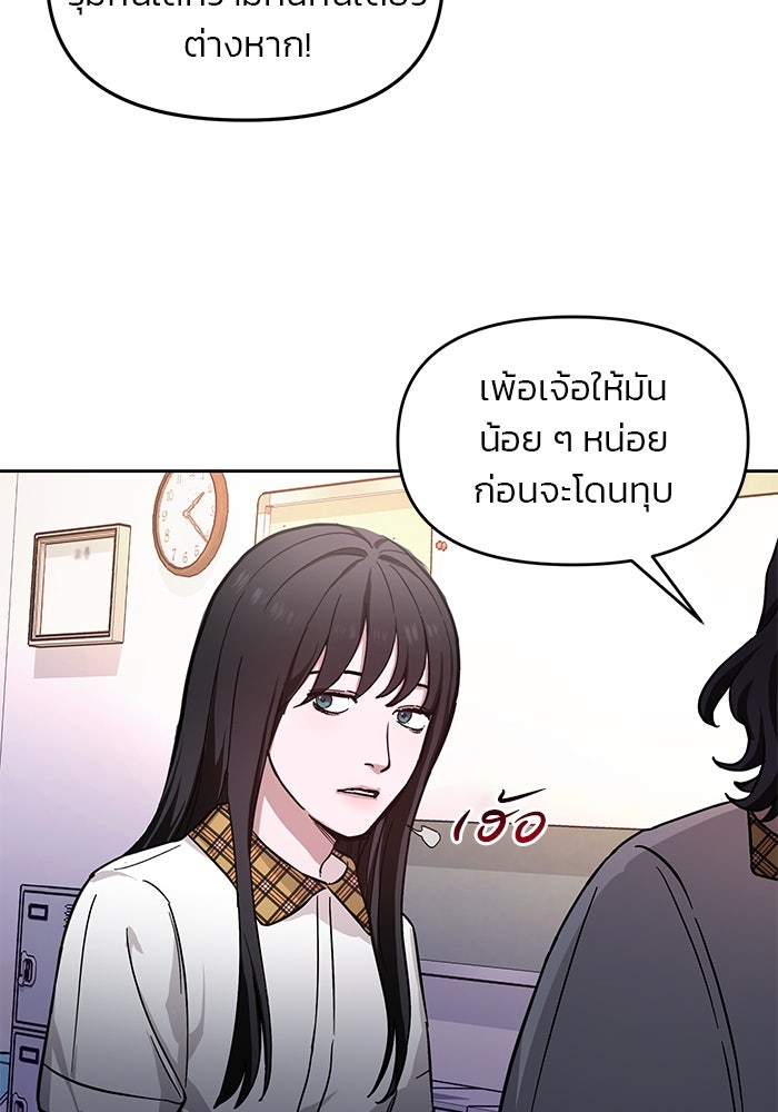 ลูกไม้หล่นไม่ไกลต้น - หน้า 90