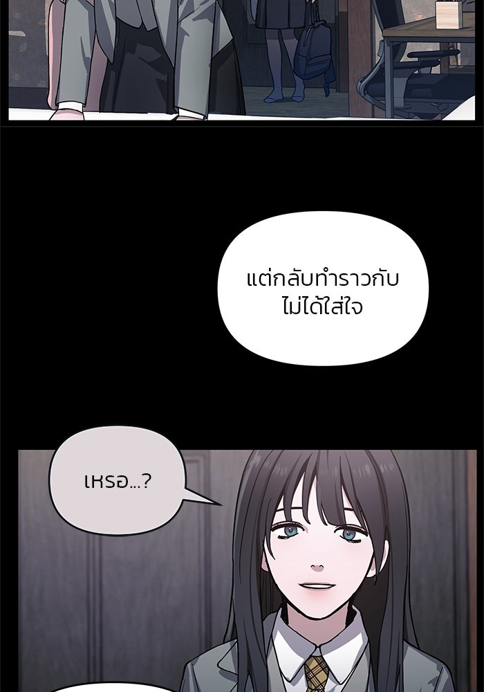 ลูกไม้หล่นไม่ไกลต้น - หน้า 32