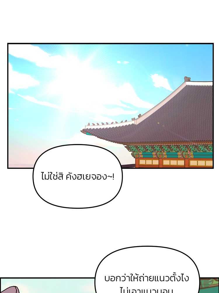 ลูกไม้หล่นไม่ไกลต้น - หน้า 2