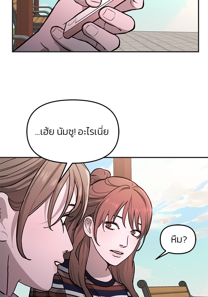 ลูกไม้หล่นไม่ไกลต้น - หน้า 51