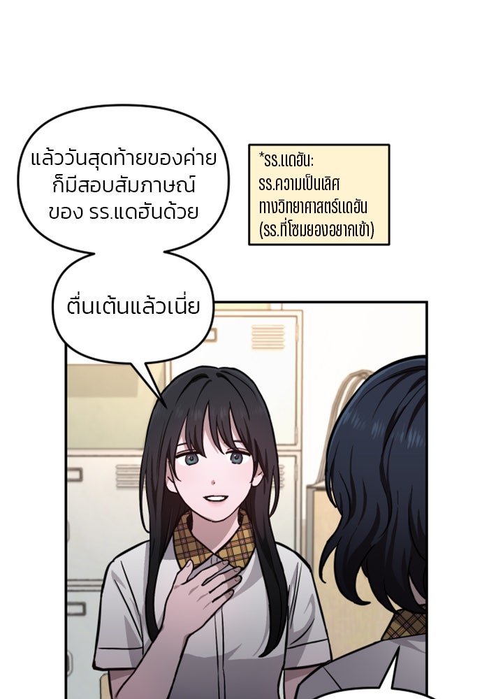 ลูกไม้หล่นไม่ไกลต้น - หน้า 76