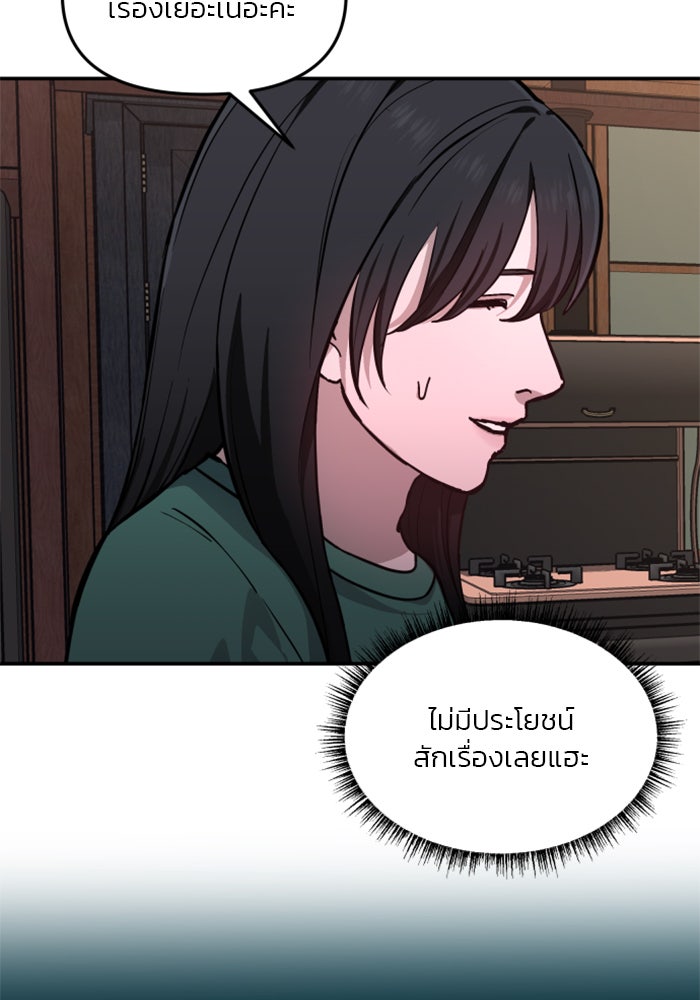ลูกไม้หล่นไม่ไกลต้น - หน้า 8