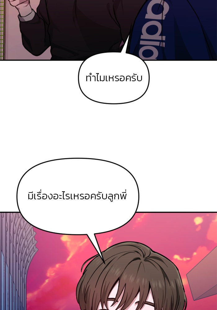ลูกไม้หล่นไม่ไกลต้น - หน้า 89