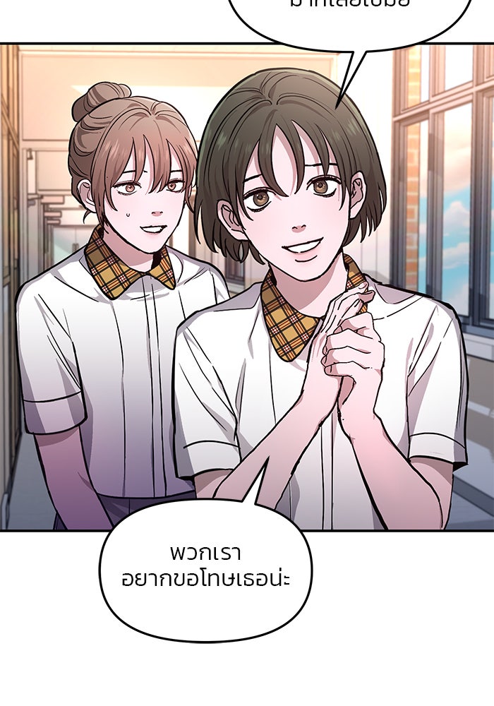 ลูกไม้หล่นไม่ไกลต้น - หน้า 100