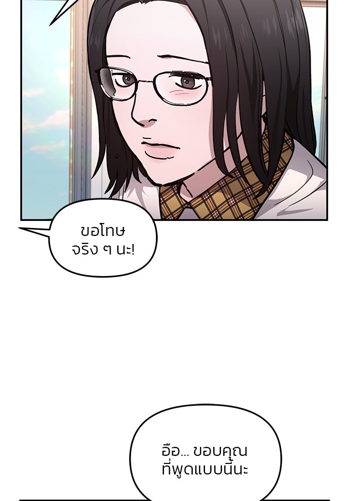 ลูกไม้หล่นไม่ไกลต้น - หน้า 103