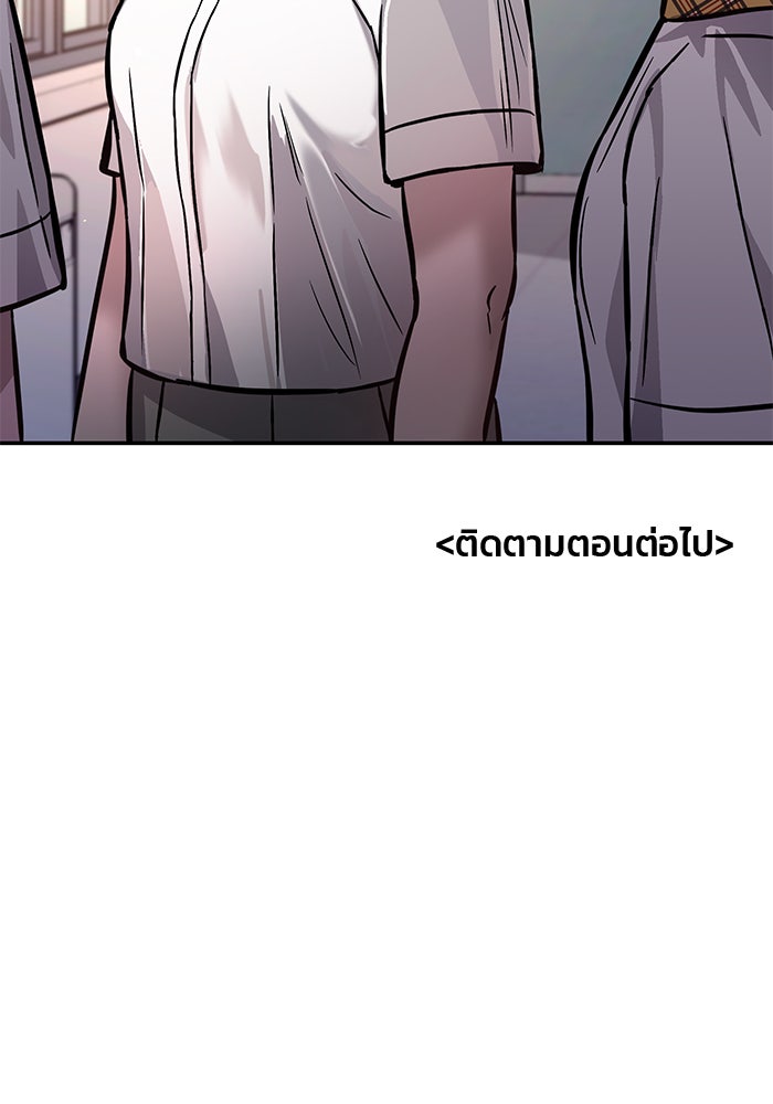 ลูกไม้หล่นไม่ไกลต้น - หน้า 115