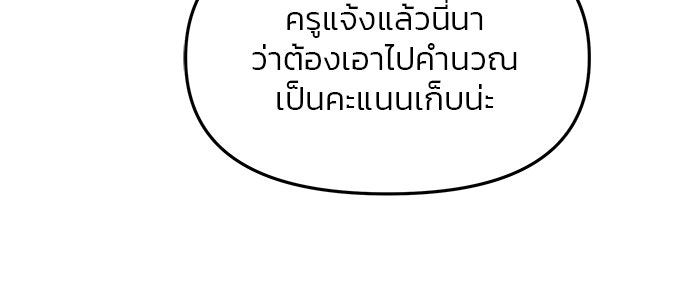 ลูกไม้หล่นไม่ไกลต้น - หน้า 12