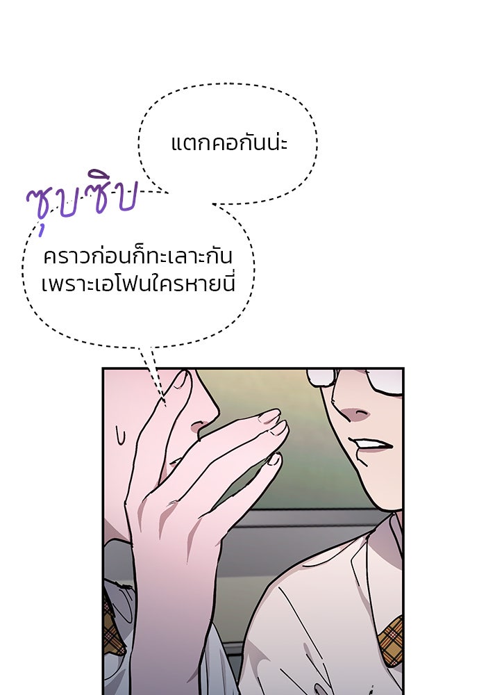 ลูกไม้หล่นไม่ไกลต้น - หน้า 17