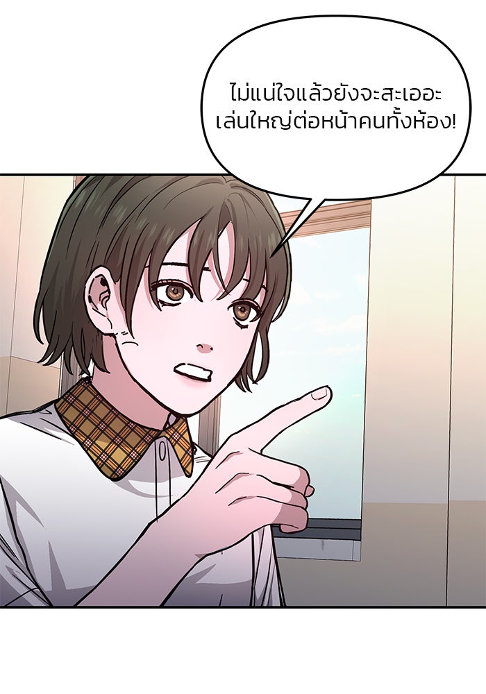 ลูกไม้หล่นไม่ไกลต้น - หน้า 31