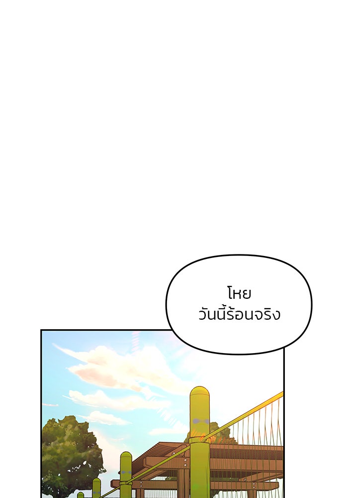 ลูกไม้หล่นไม่ไกลต้น - หน้า 62