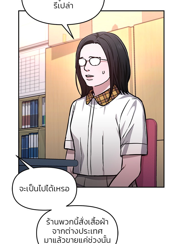 ลูกไม้หล่นไม่ไกลต้น - หน้า 94