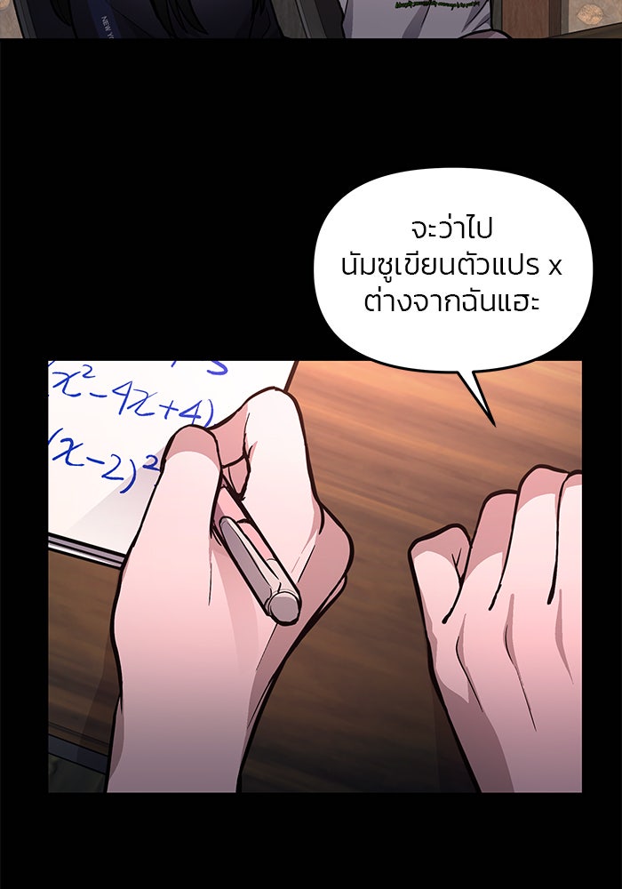 ลูกไม้หล่นไม่ไกลต้น - หน้า 102