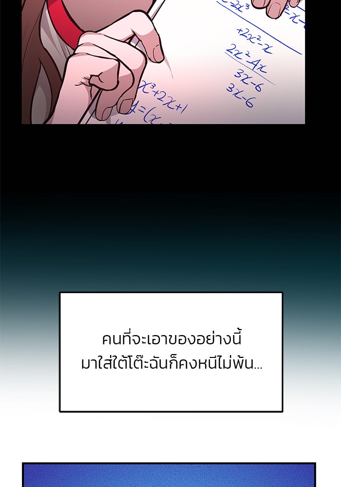 ลูกไม้หล่นไม่ไกลต้น - หน้า 104