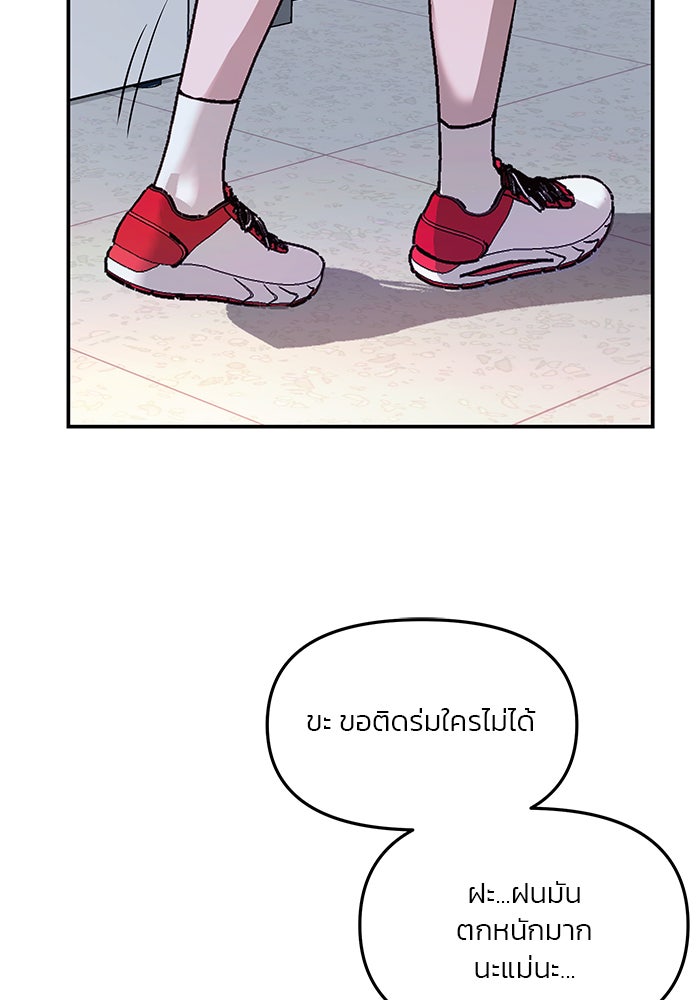 ลูกไม้หล่นไม่ไกลต้น - หน้า 49